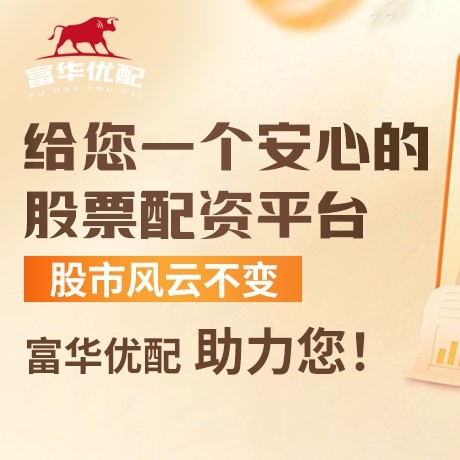 手机端联华证券